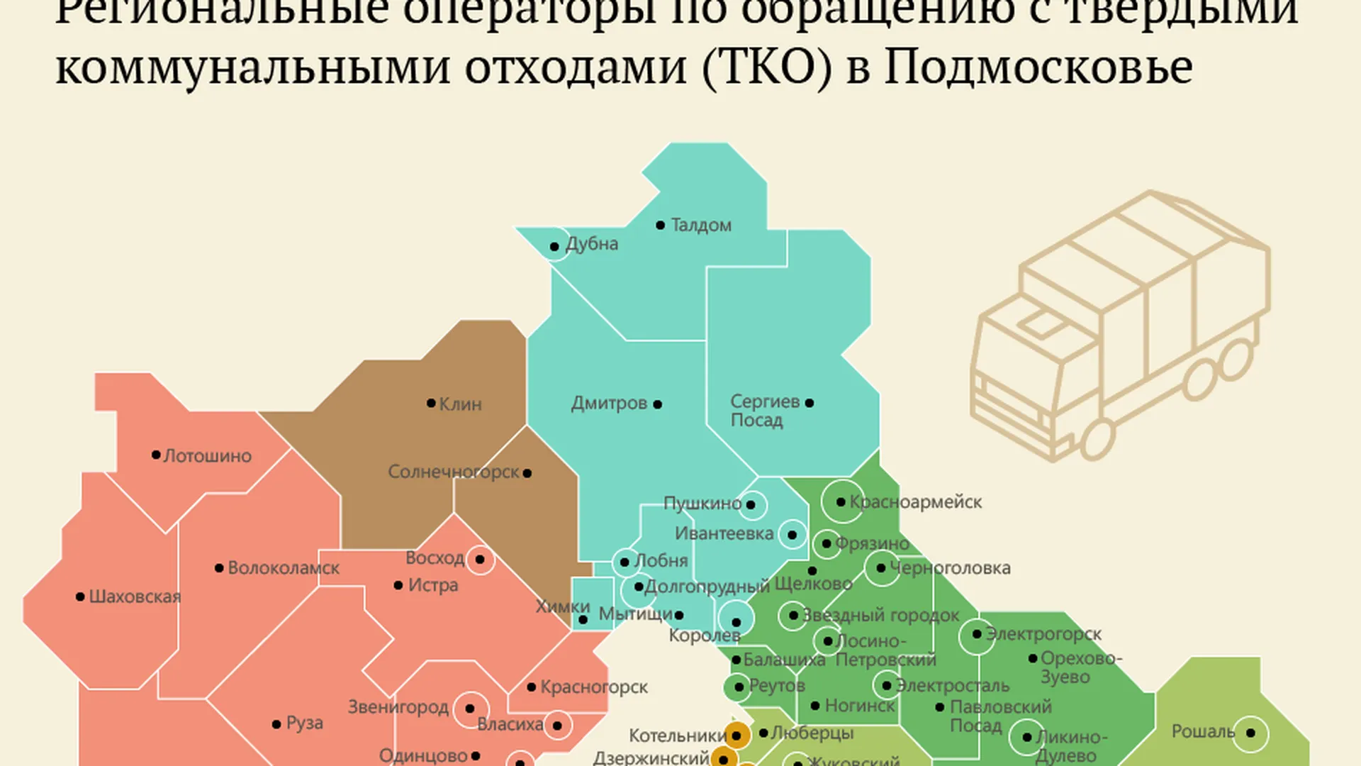 Телефон регионального оператора. Телефон регионального оператора