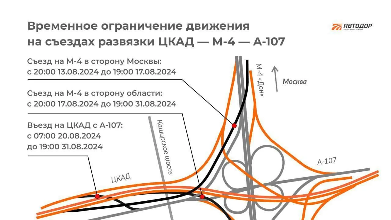 На ЦКАД в августе закроют ряд съездов для проведения дорожных работ