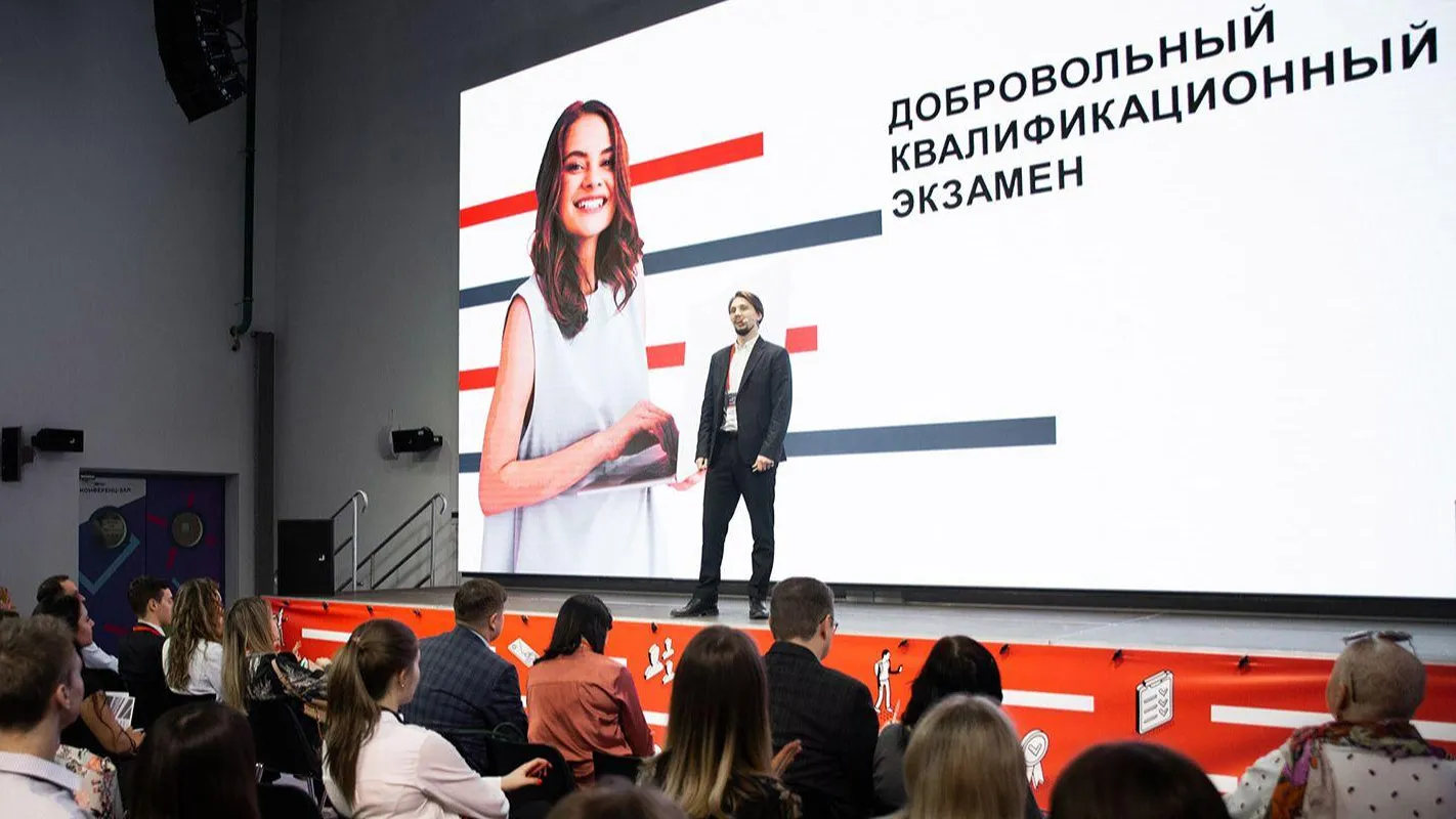 В Москве начался первый этап добровольного квалификационного экзамена
