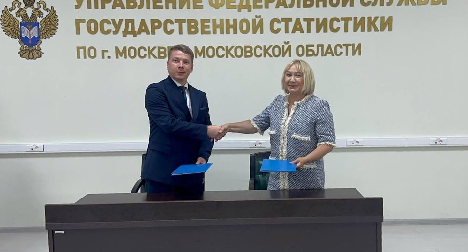 Омбудсмен Подмосковья и служба государственной статистики подписали соглашение