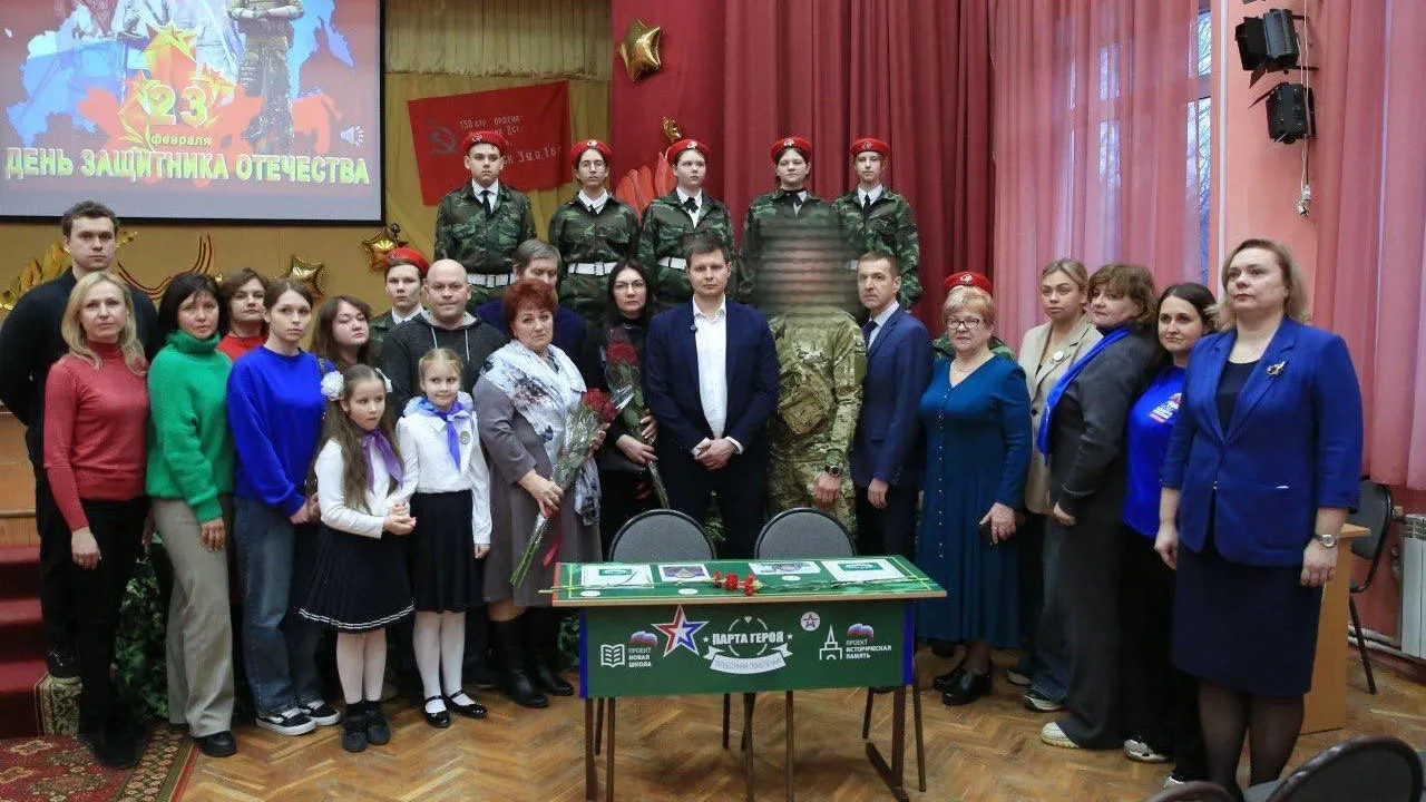 В школе № 10 Долгопрудного открыли Парту Героев