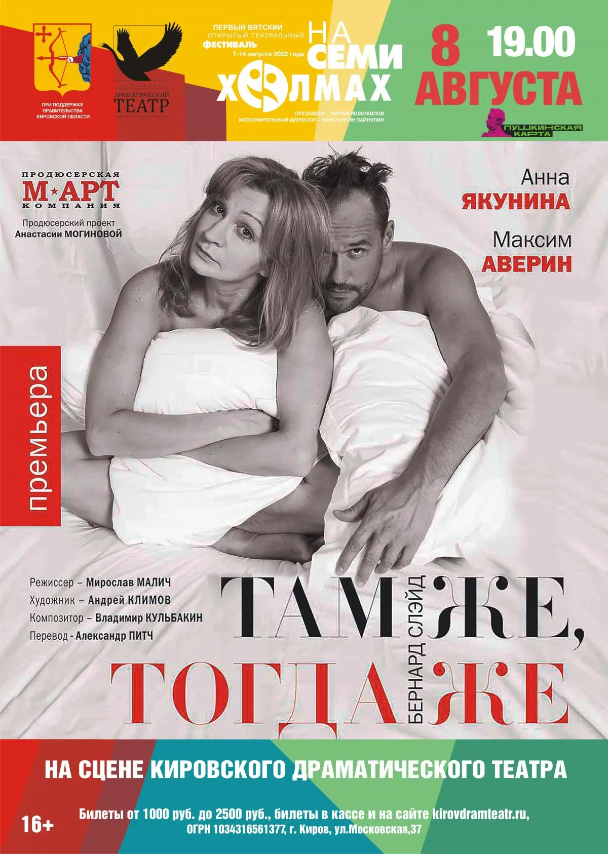kirovdramteatr.ru