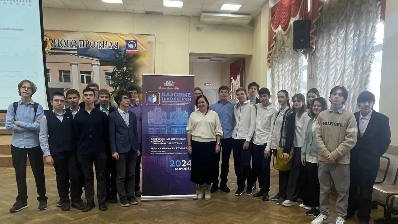 Школьники Королева приняли участие в лекции о климатических изменениях