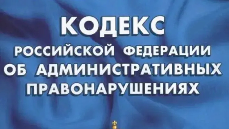 Мособлконтроль с начала года рассмотрел более 320 дел об административных правонарушениях