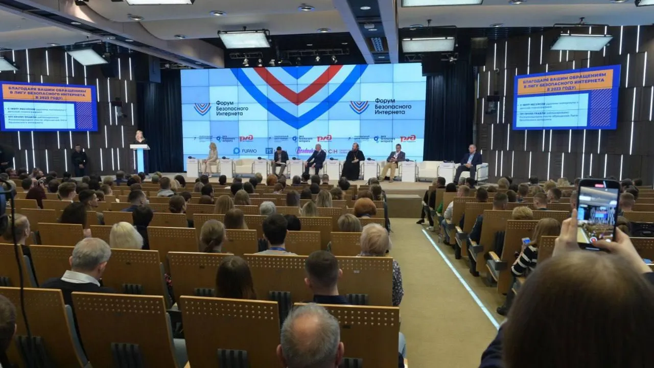 Угрозы безопасности детей в Сети обсудят на XIV Форуме безопасного интернета