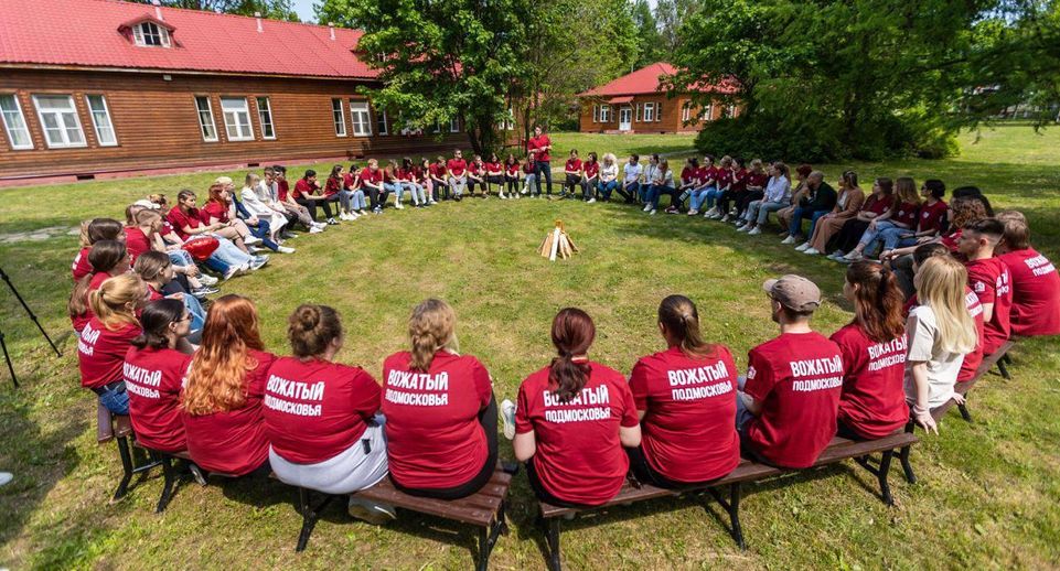 В Подмосковье 350 студентов пройдут школу вожатых для работы в детских лагерях