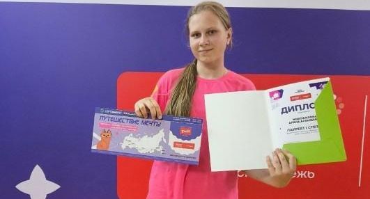 Алена Новожилова из Павловского Посада победила в конкурсе «Большая перемена»