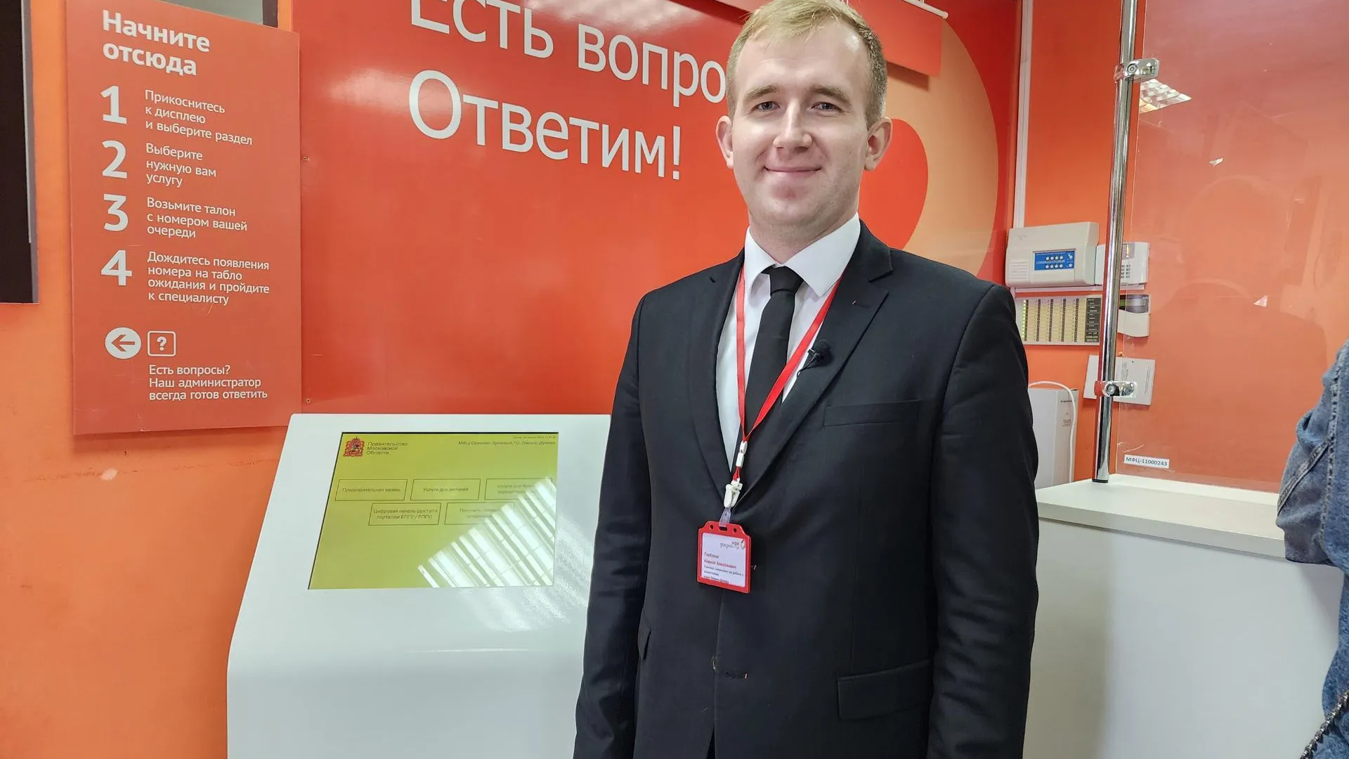 Кирилл Горбунов стал лучшим сотрудником МФЦ в Московской области