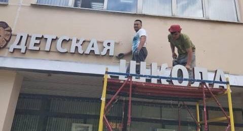 В ДШИ Дзержинского завершен ремонт фасада и кровли