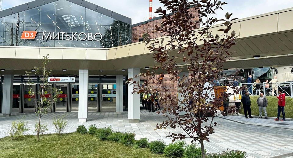 В Москве открылся новый городской вокзал Митьково МЦД-3