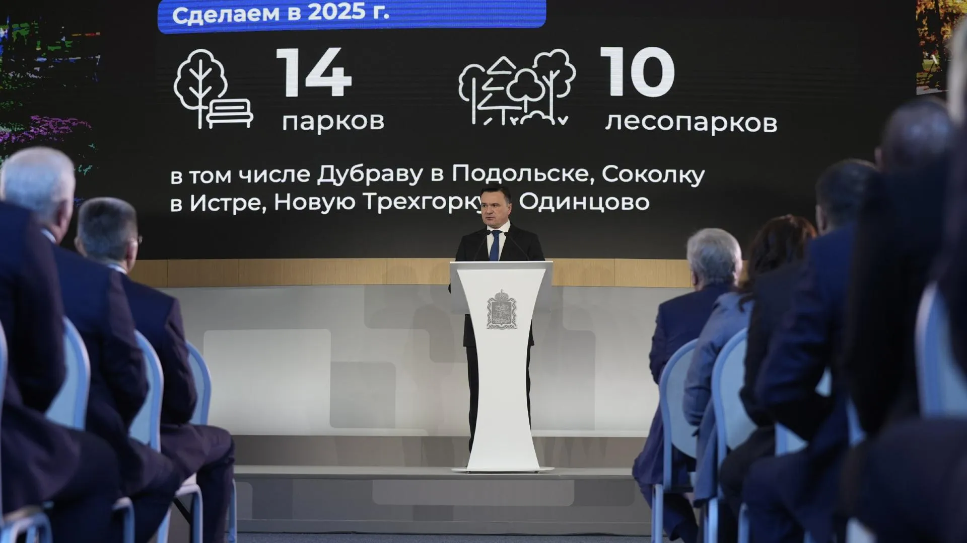 14 парков и лесопарков запустили после благоустройства в Подмосковье — Воробьев