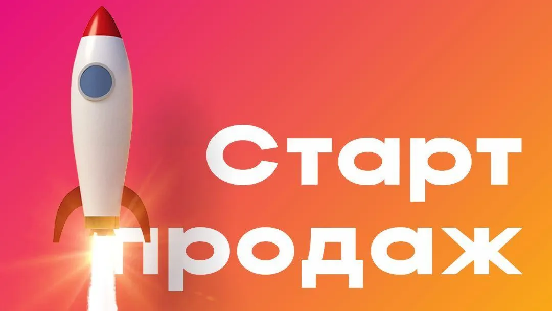 Открыт старт продаж второй очереди строительства в проекте "Первый квартал" горо