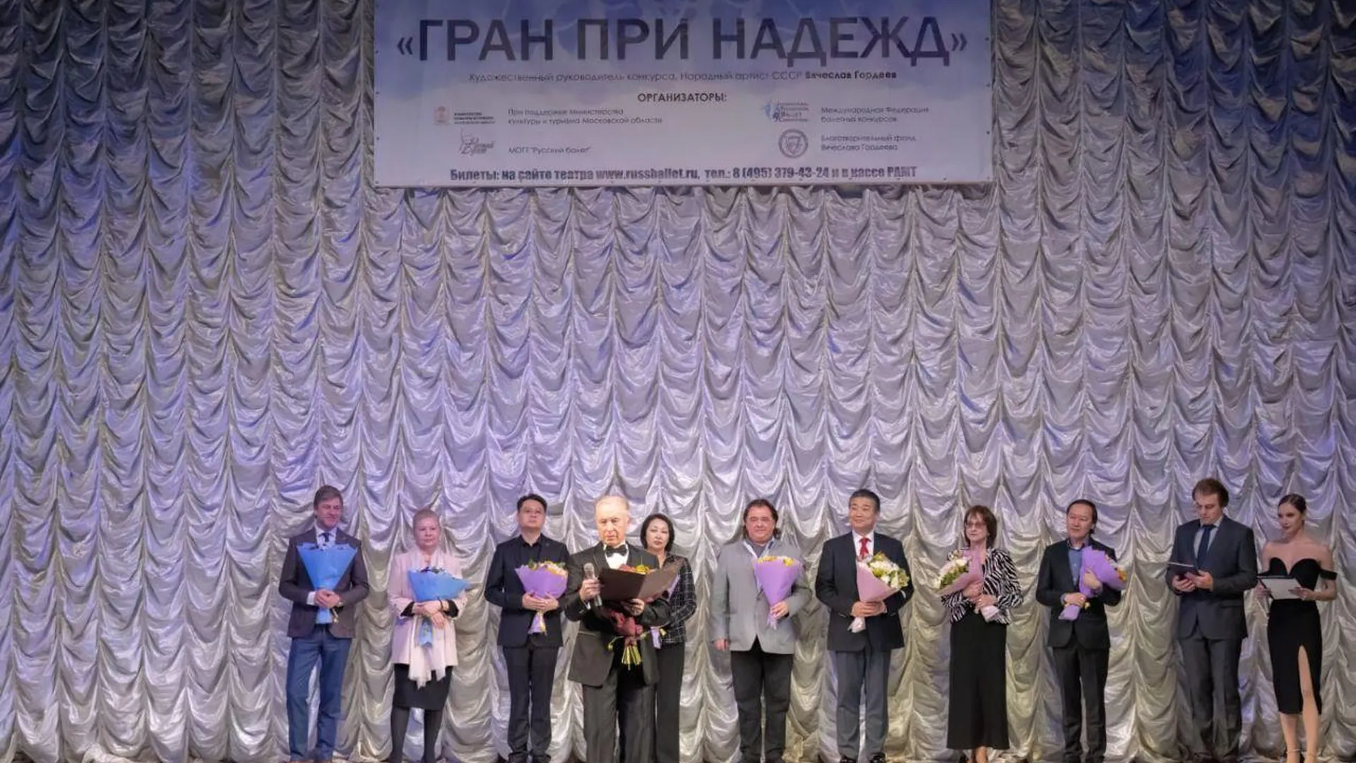 В Московском Губернском театре стартовал молодежный конкурс балета «Гран При Надежд»