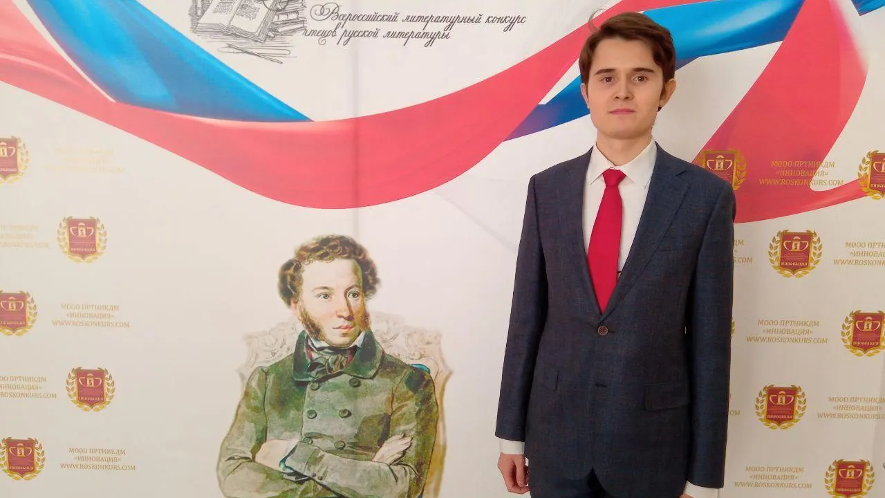 Студент Люберецкого техникума стал призером всероссийского конкурса чтецов