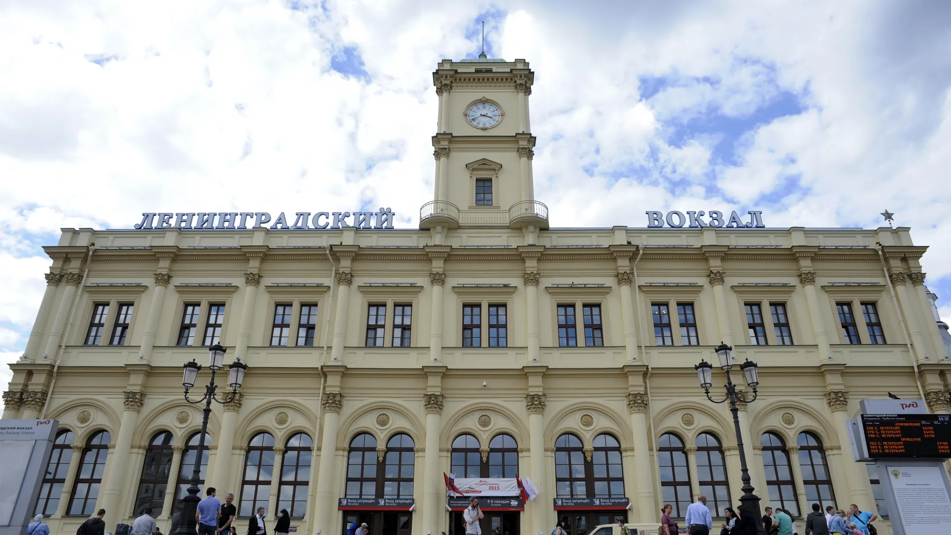 Здание Ленинградского вокзала в Москве закроют с 11 августа на реконструкцию