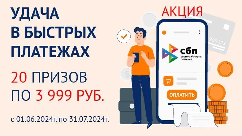 МосОблЕИРЦ начисляет летние призы жителям за оплату коммунальных услуг