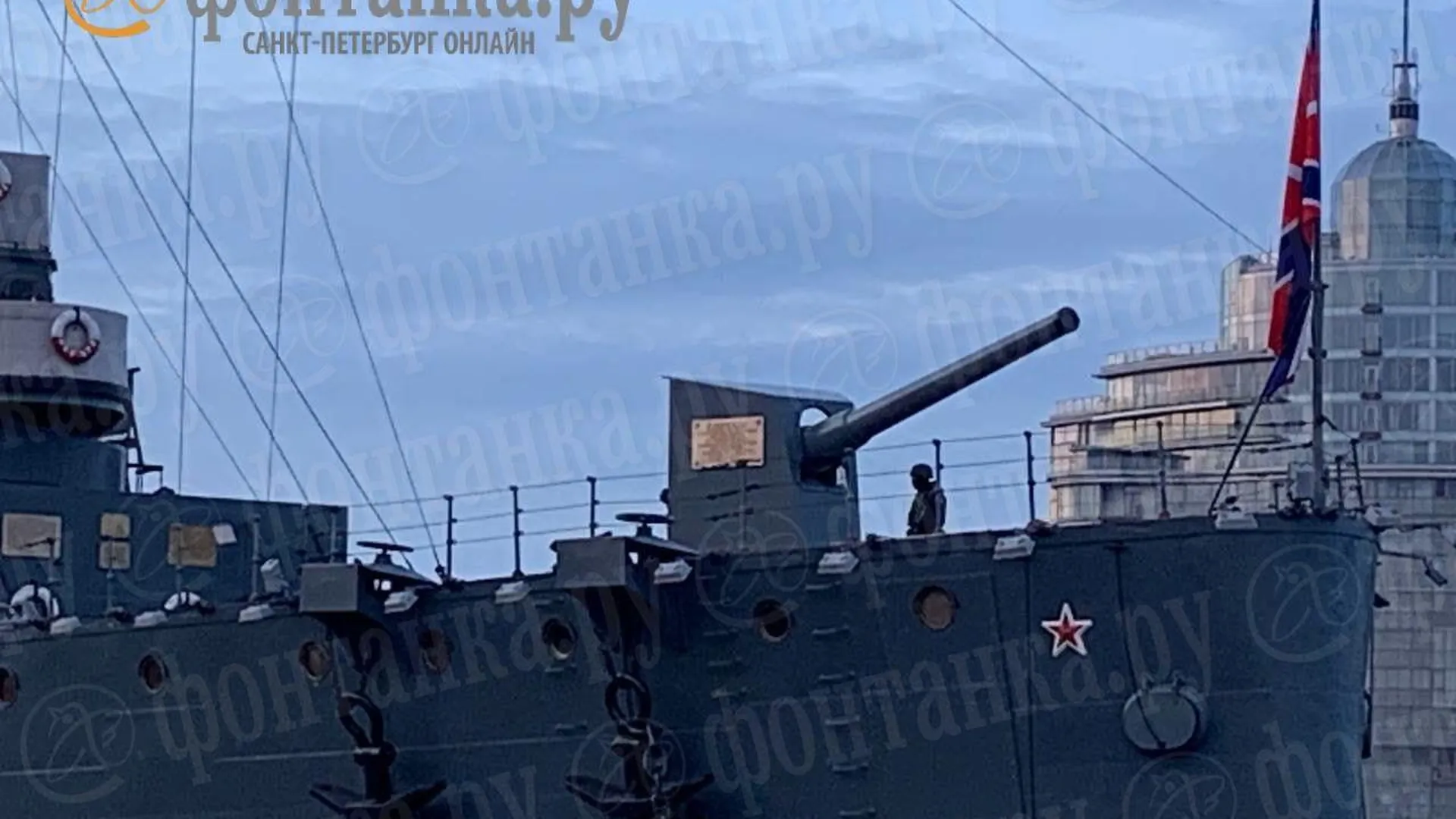 «Фонтанка»: крейсер «Аврора» взяли под охрану автоматчики