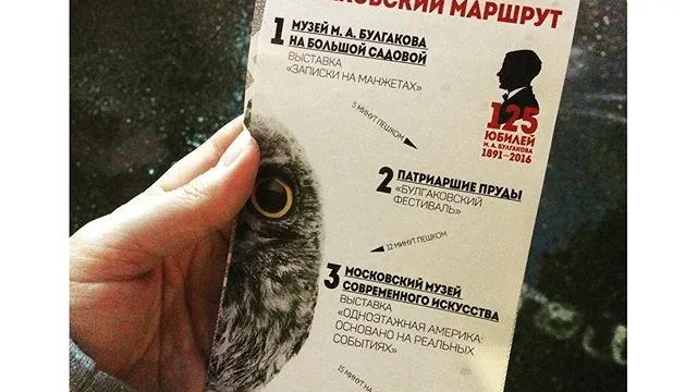 Как прошла акция «Ночь в музее» в Москве