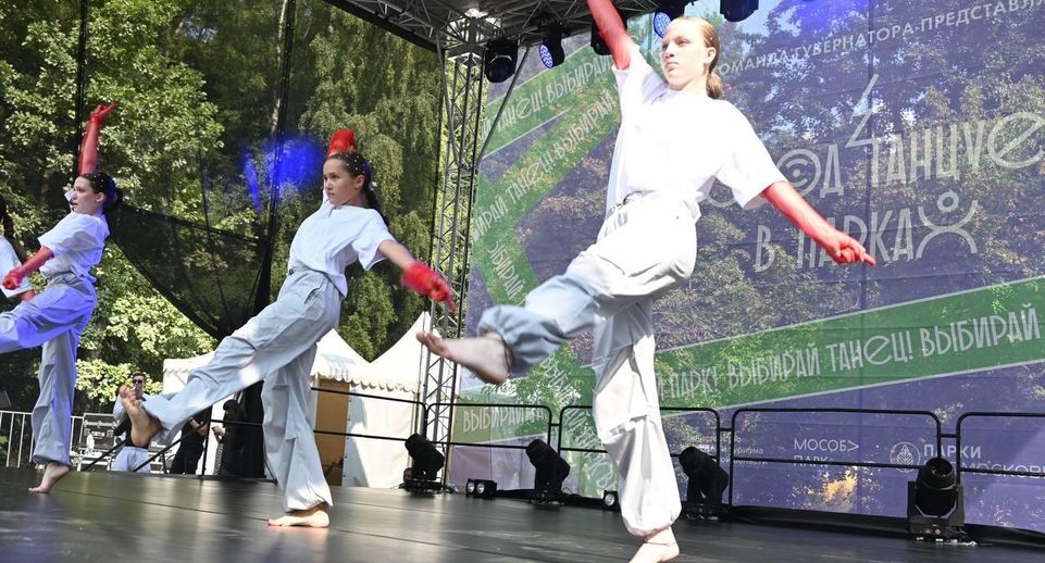 Фестиваль «Город танцует в парках» второй раз пройдет в Ленинском округе