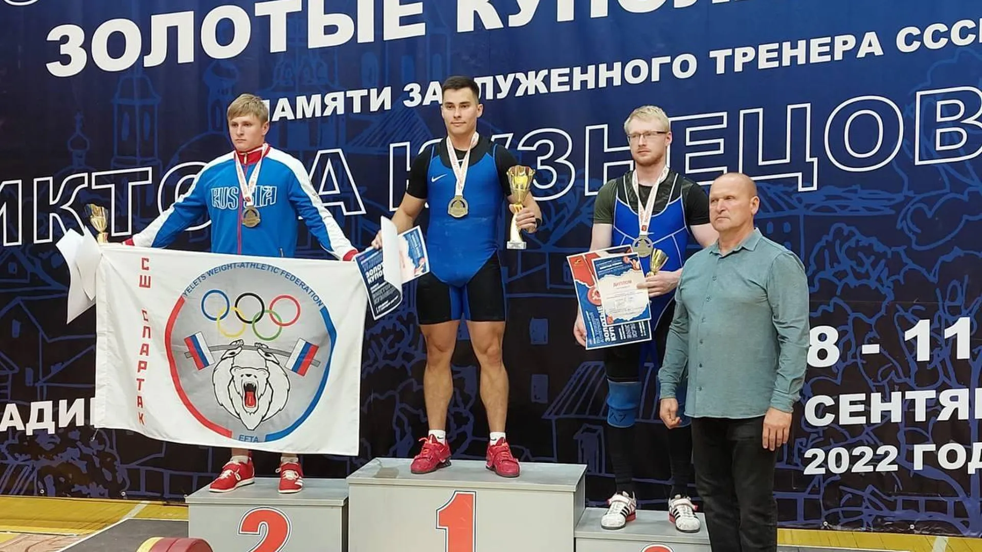 Тяжелоатлет из Подольска занял 1 место на всероссийском турнире