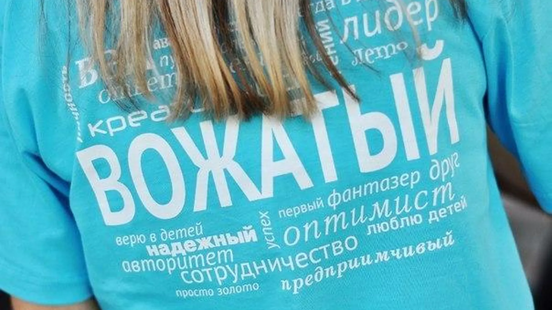 Коллаж я вожатый
