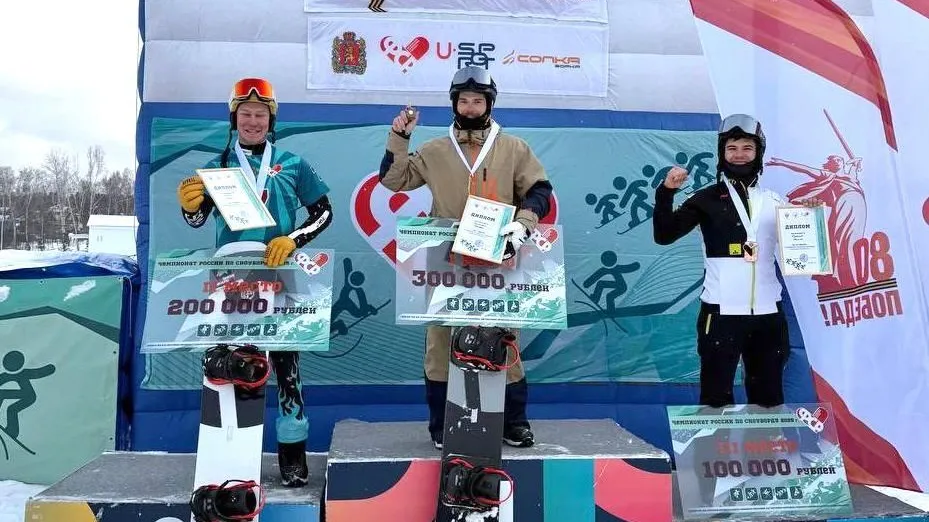 Три медали завоевали подмосковные сноубордисты на чемпионате России