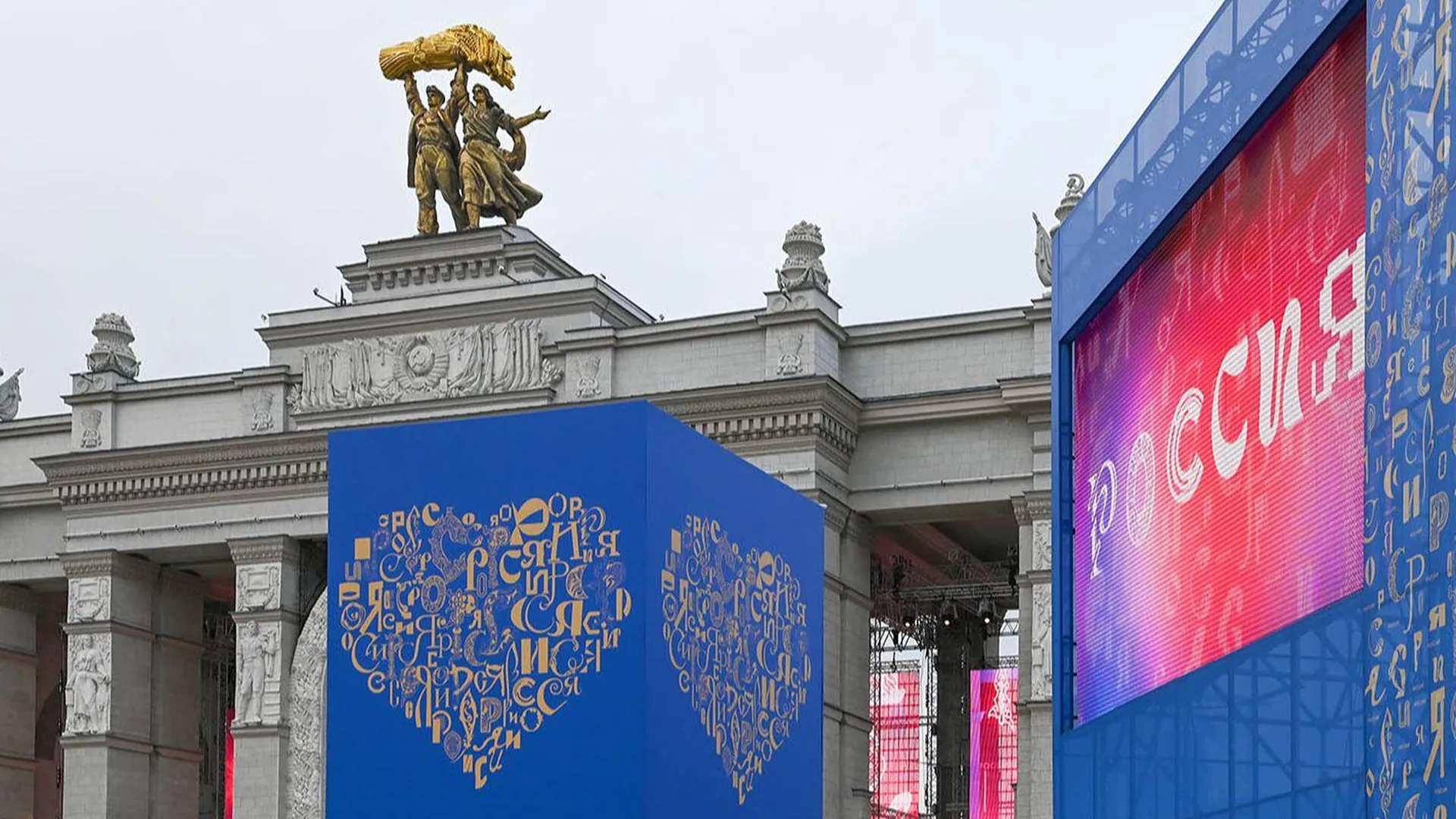 Пасха на вднх 2024. ВДНХ В Москве выставка 2024.