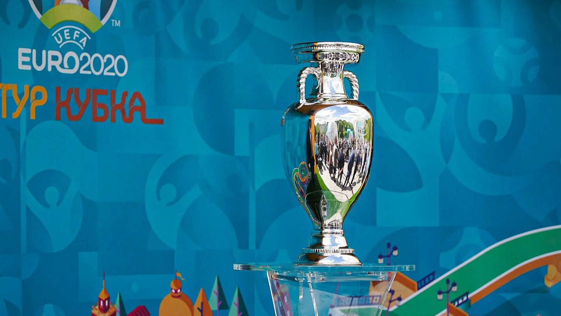 В Парке Горького показали кубок чемпионата Европы по футболу