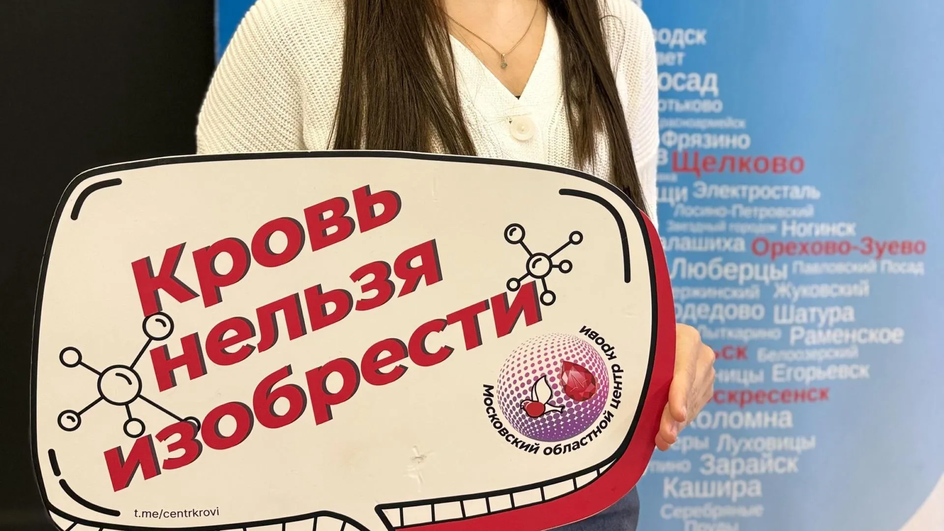 Сотрудники Домодедовской больницы приняли участие в Дне донора