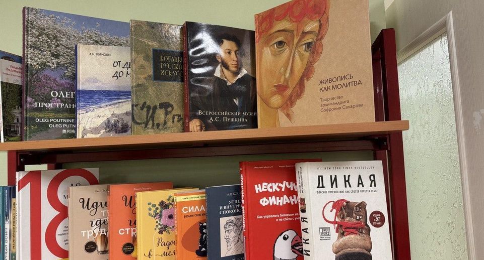 Более 1 тыс книг передаст библиотека Подмосковья в реабилитационный центр