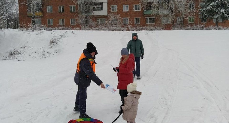 Жителям Подмосковья рассказали, как выбрать место для катания с горки
