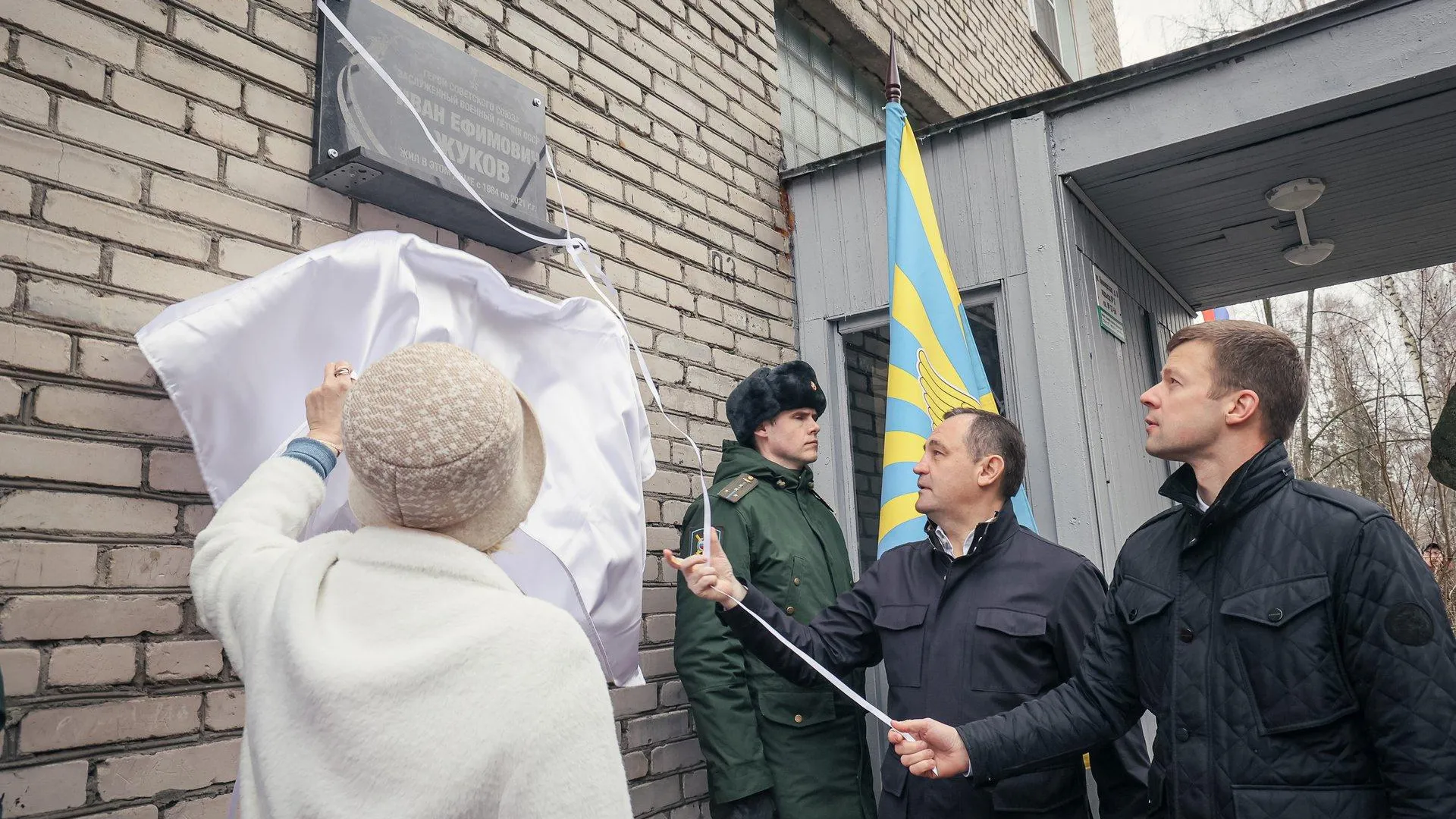 Памятную доску Герою СССР Ивану Жукову открыли в Балашихе