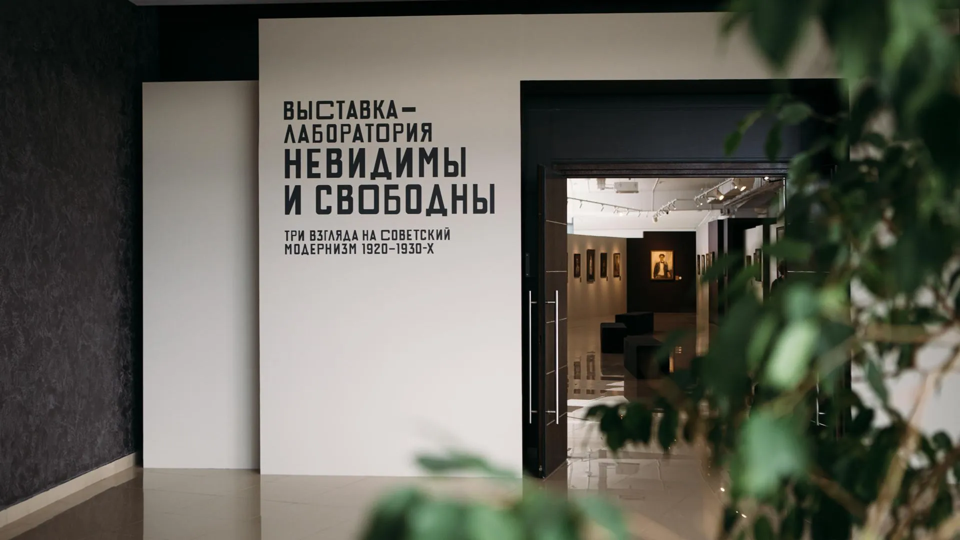 В Подмосковье открылась выставка о советском модернизме