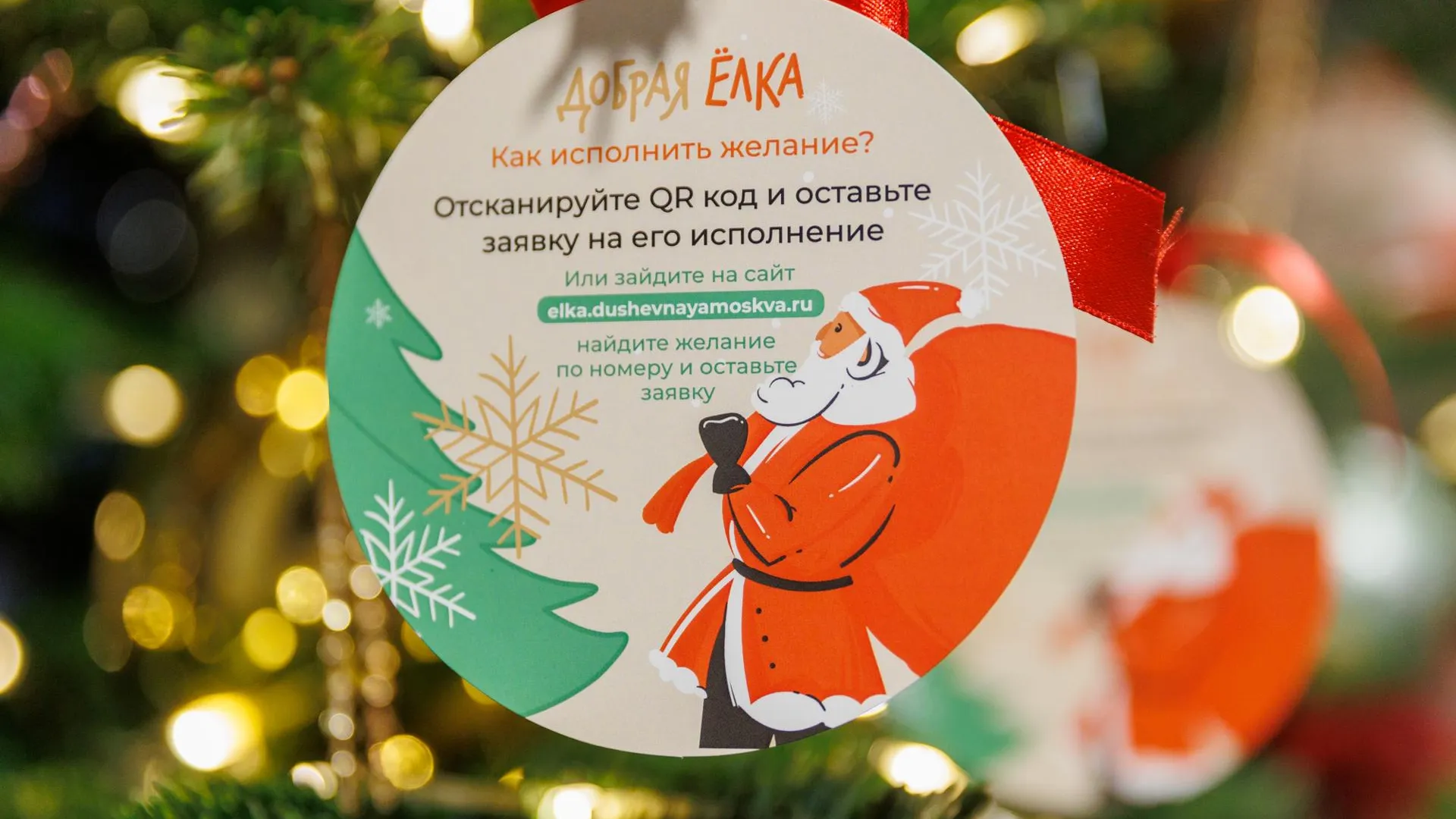 На бесплатных катках «Московских сезонов» проводят акцию «Добрая елка»