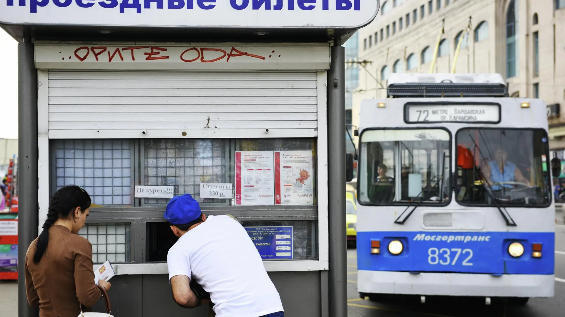 Киоски «Проездные билеты» меняют на автоматические терминалы на севере Москвы