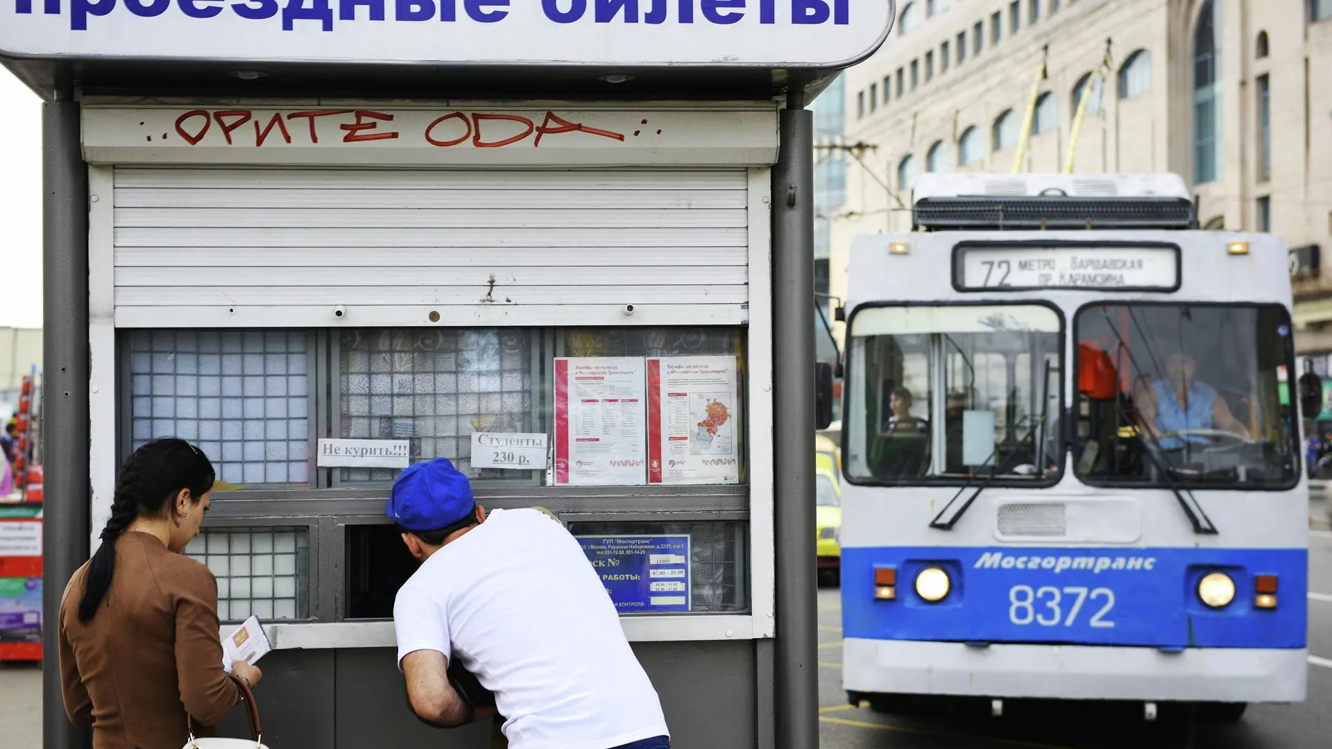 Киоски «Проездные билеты» меняют на автоматические терминалы на севере  Москвы | РИАМО