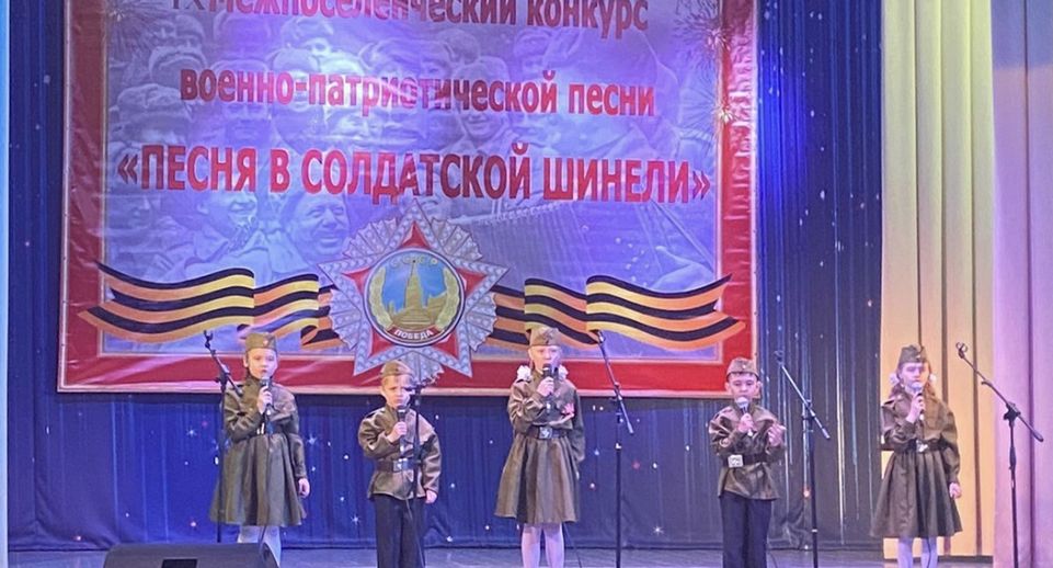 В Наро-Фоминском округе прошел IX открытый конкурс военно-патриотической песни