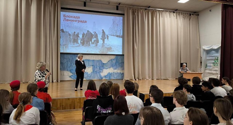 В Истре прошла встреча, посвященная освобождению Ленинграда от блокады