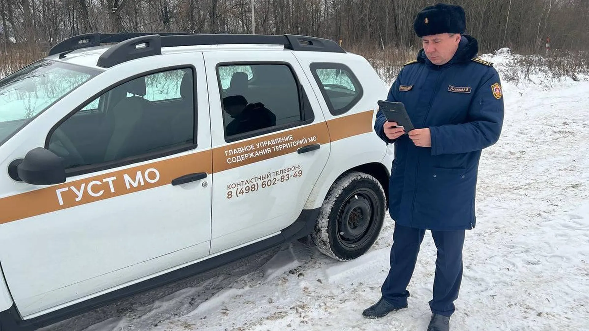 Инспекторы ГУСТ Подмосковья помогли очистить детскую площадку Подольска от снега и наледи