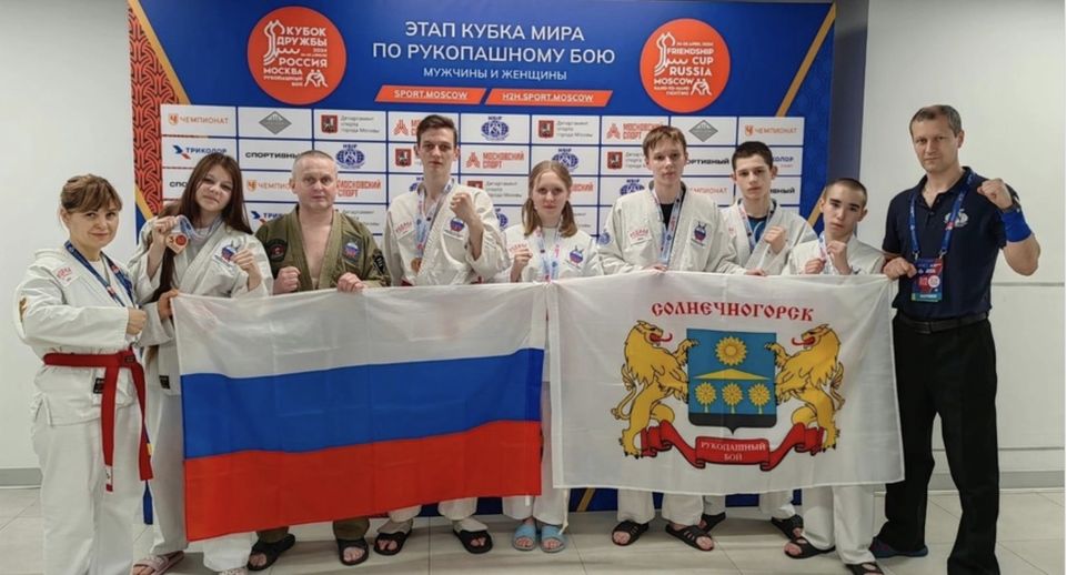 Спортсмены из Солнечногорска победили в этапе Кубка мира по рукопашному бою