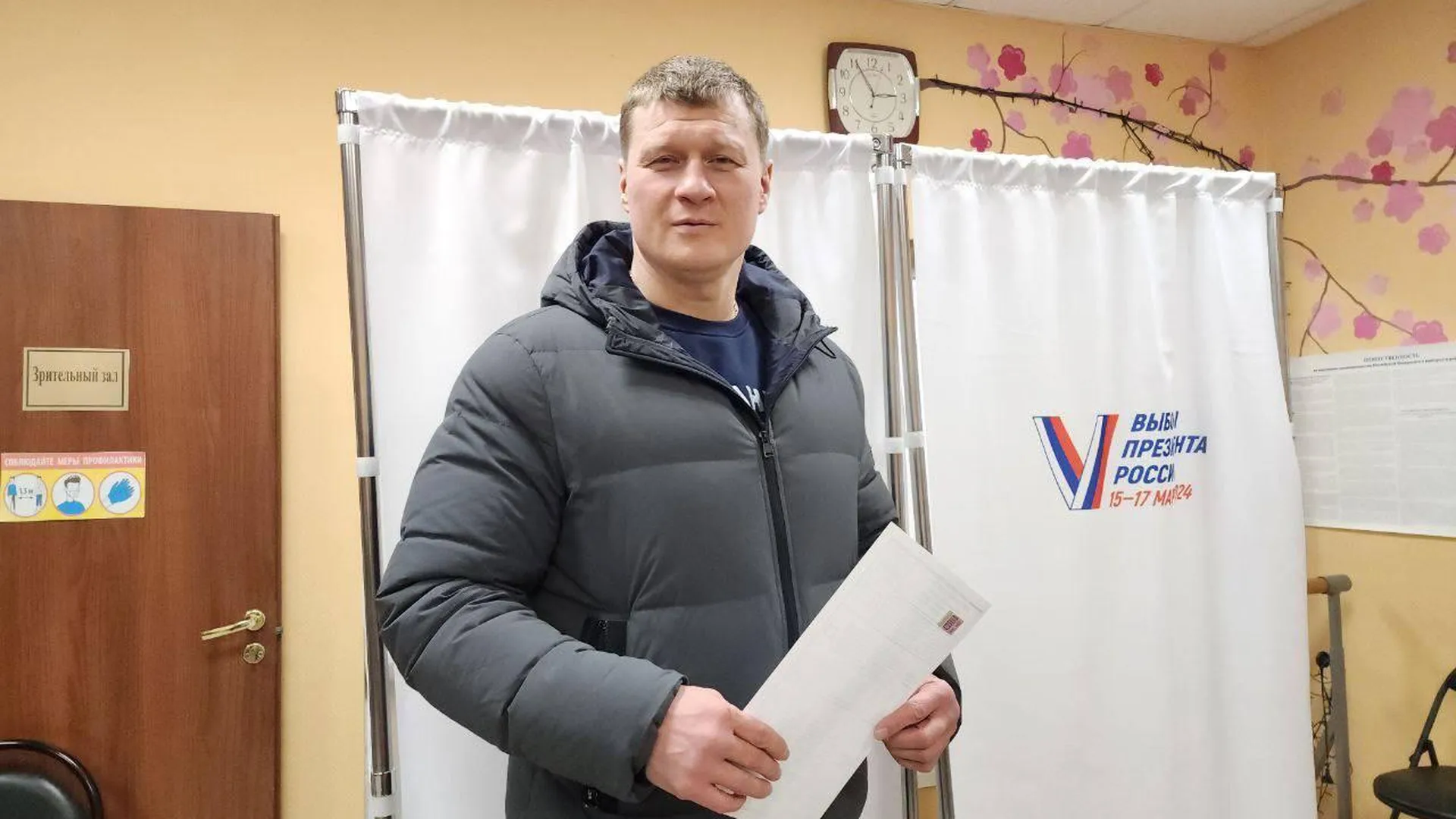 Боксер Александр Поветкин проголосовал на выборах президента РФ в Подмосковье