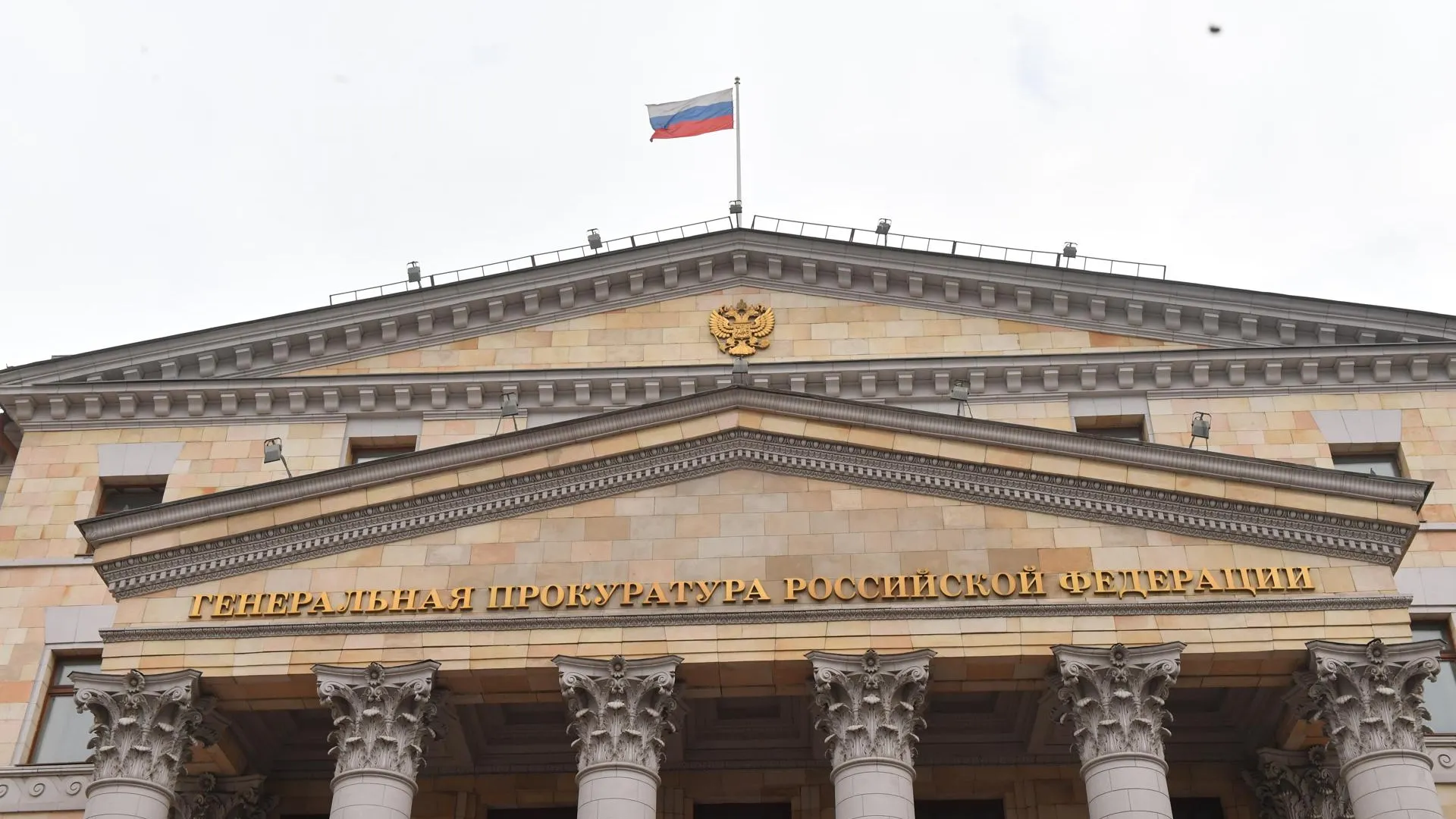 Прокуратура столицы будет добиваться изъятия имущества экс‑полковника полиции Захарченко