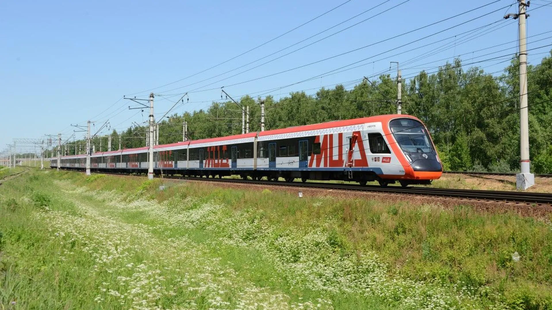 В сентябре в Подмосковье начнут тестировать график движения поездов МЦД‑4