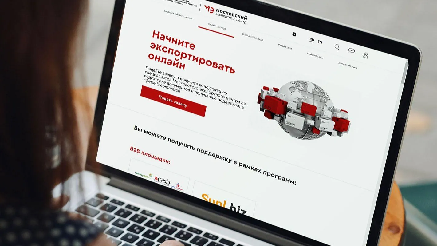 Открылся прием заявок на регистрацию компаний Москвы в зарубежных маркетплейсах