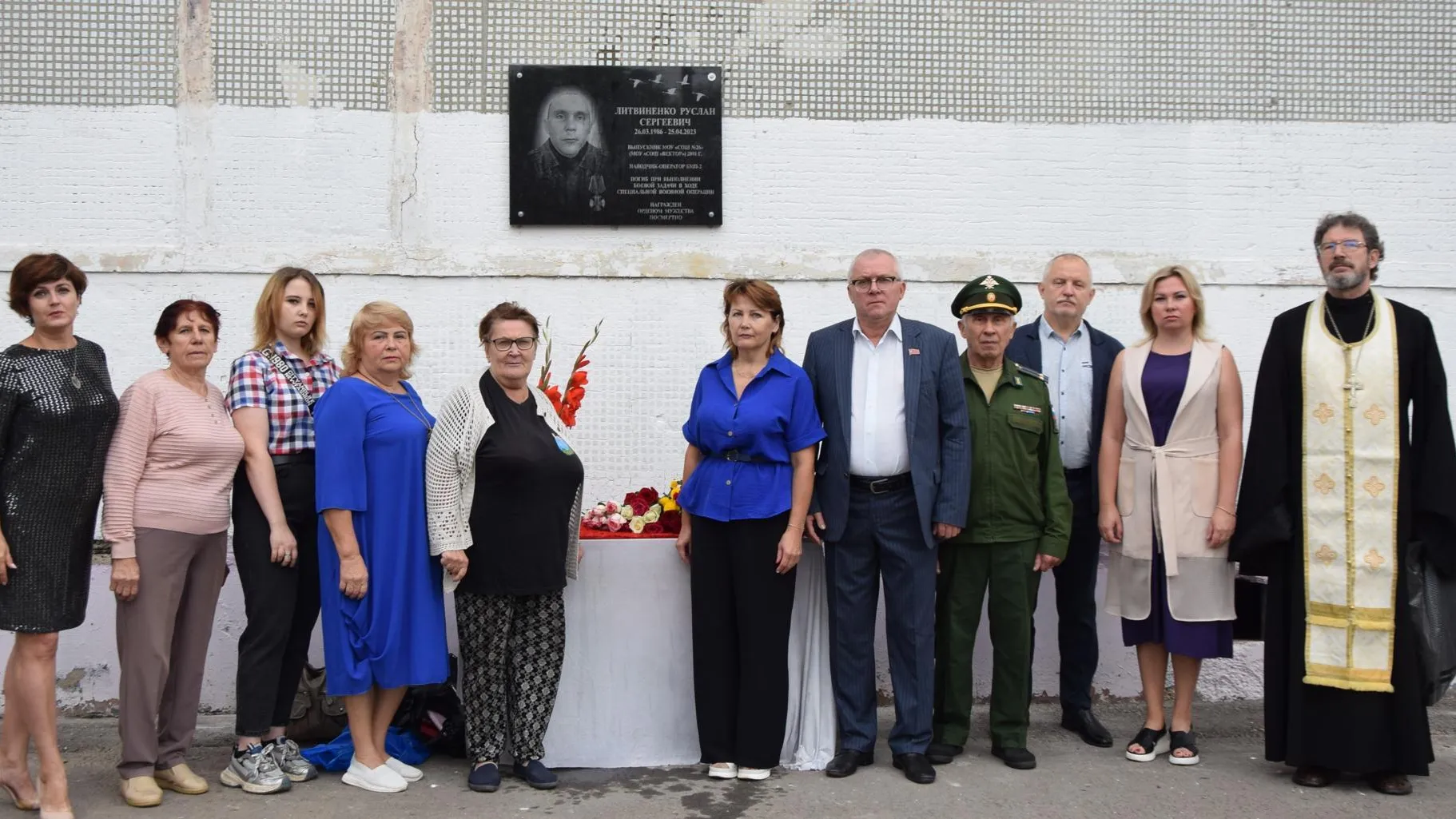 В Воскресенске открыли мемориальную доску герою СВО