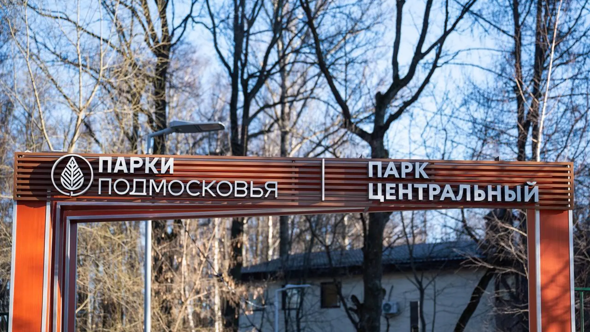 Парки Ленинского округа обработают от клещей в начале мая