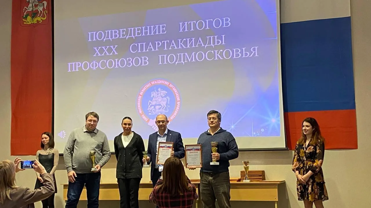 В учебном центре профсоюзов Подмосковья наградили команду МОЦОМД