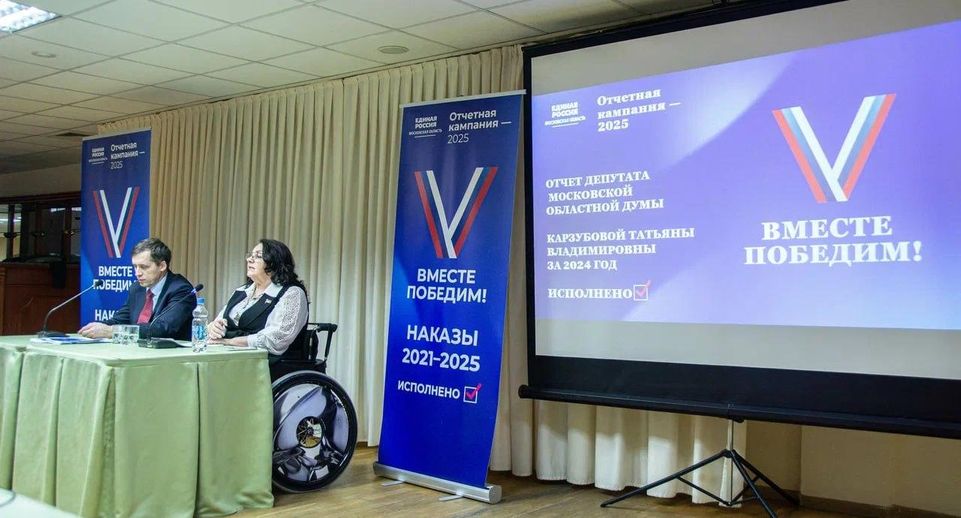 В Чехове депутаты Терентьев и Карзубова отчитались о своей работе в 2024 году