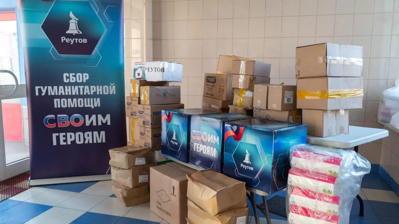 В парке Реутова пройдут мероприятия, посвященные Дню защитника Отечества