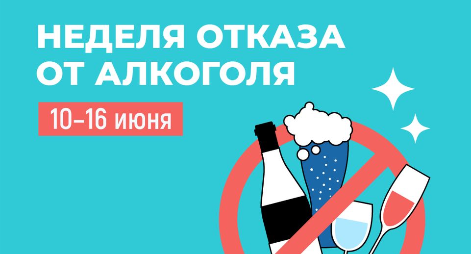 Нарколог Подмосковья рассказал о правилах употребления алкоголя во время отпуска